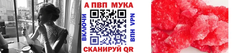 А ПВП Crystall  Луховицы 