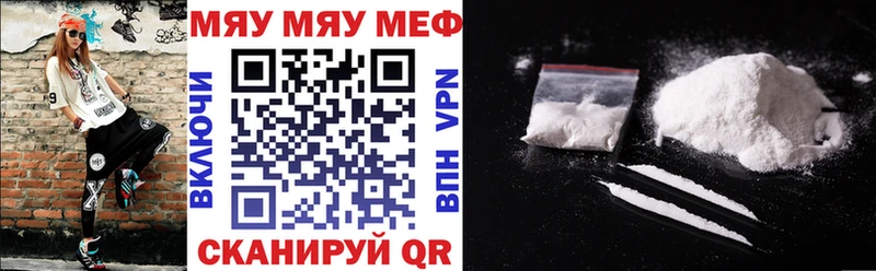закладки  Луховицы  МЯУ-МЯУ mephedrone 